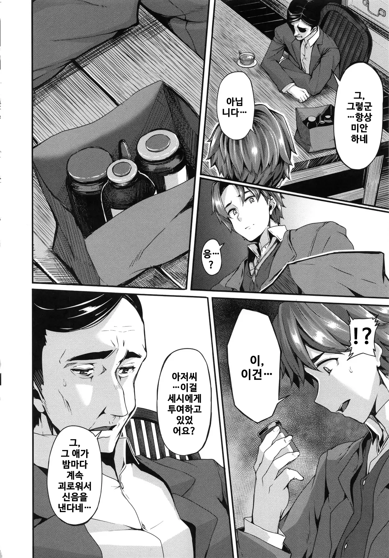 웹툰 이미지 208