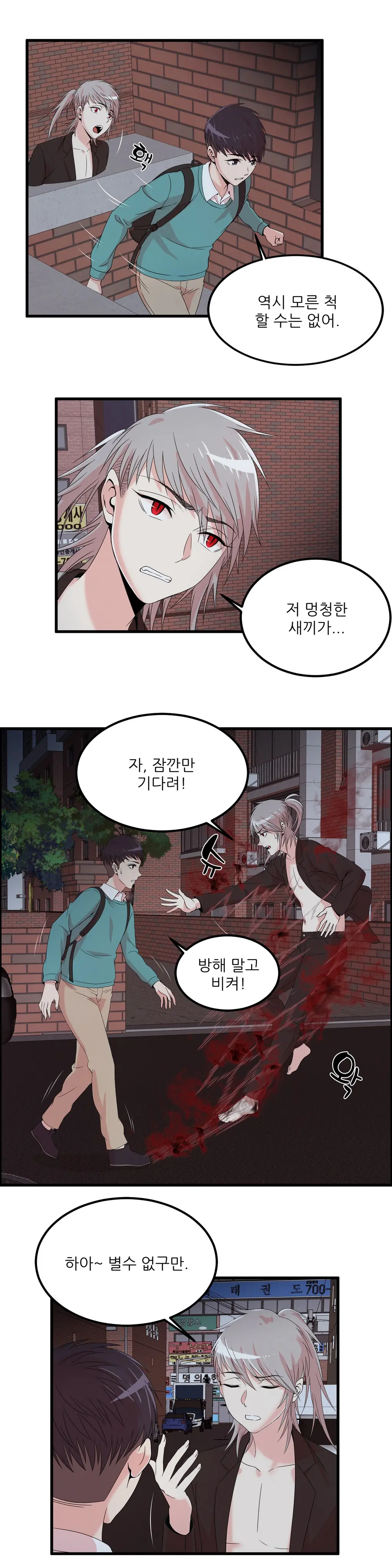 웹툰 이미지 431