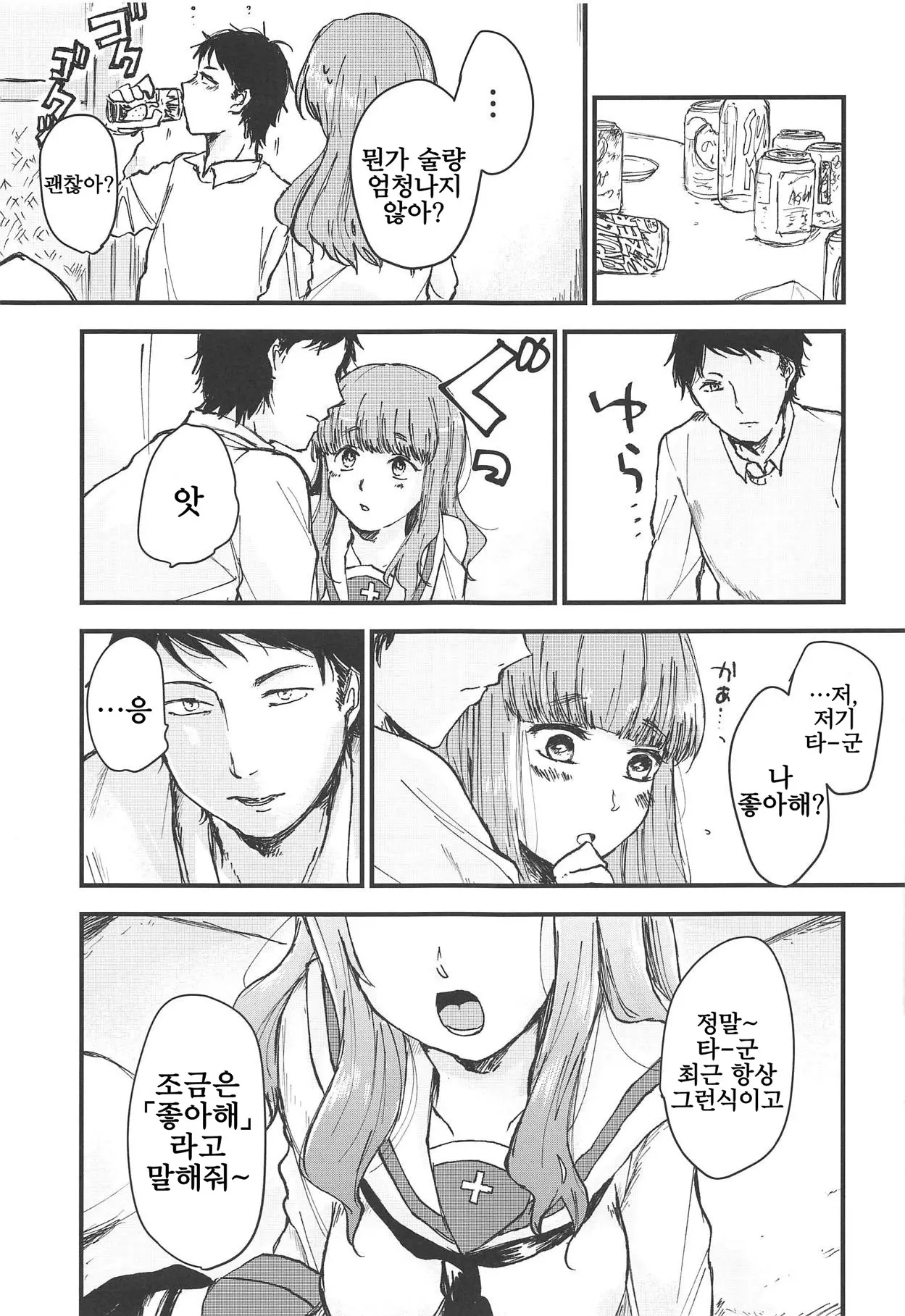 웹툰 이미지 27