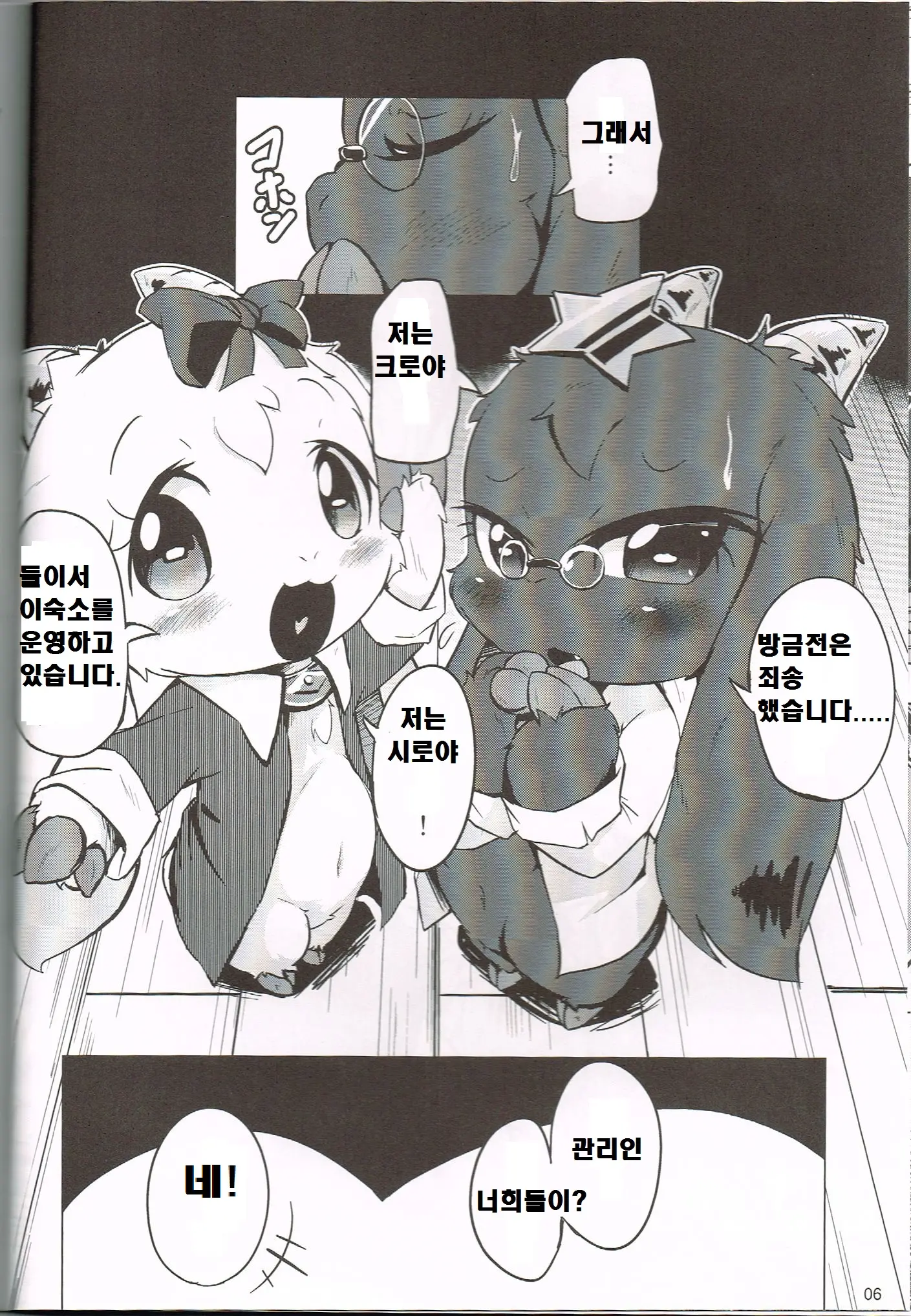 웹툰 이미지 6