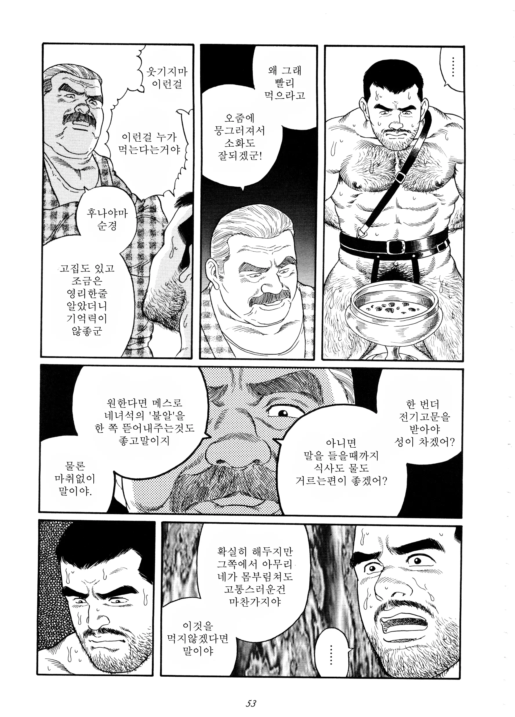 웹툰 이미지 48