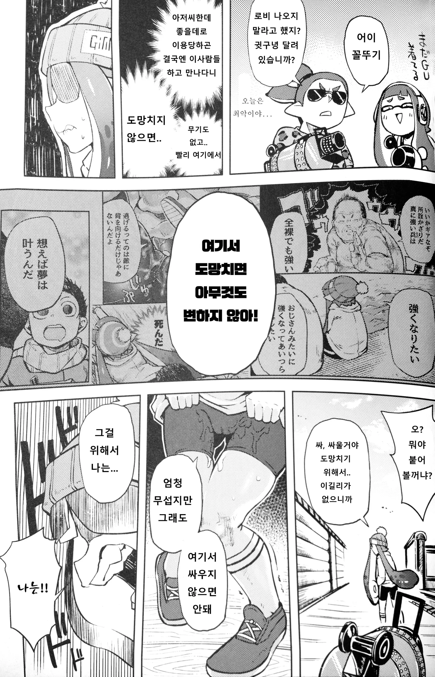 웹툰 이미지 14