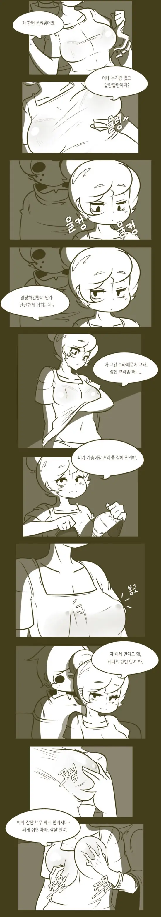 웹툰 이미지 6