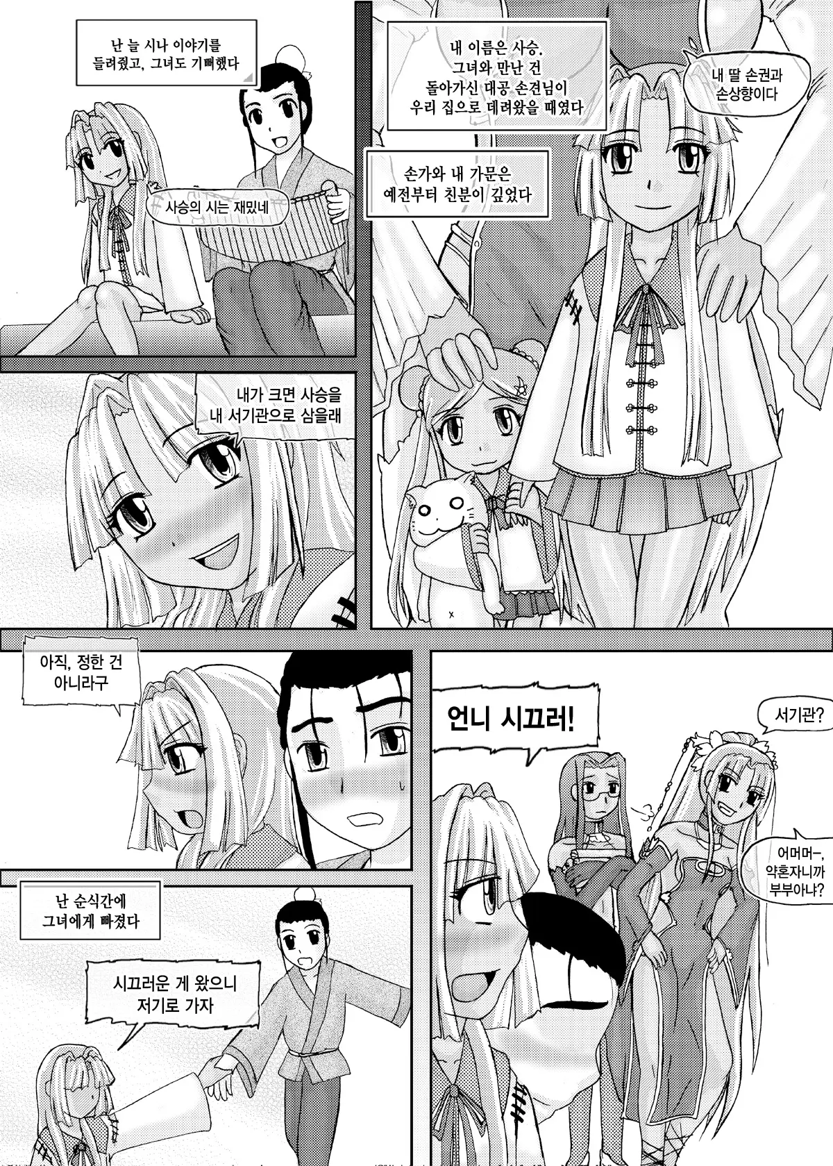 웹툰 이미지 6