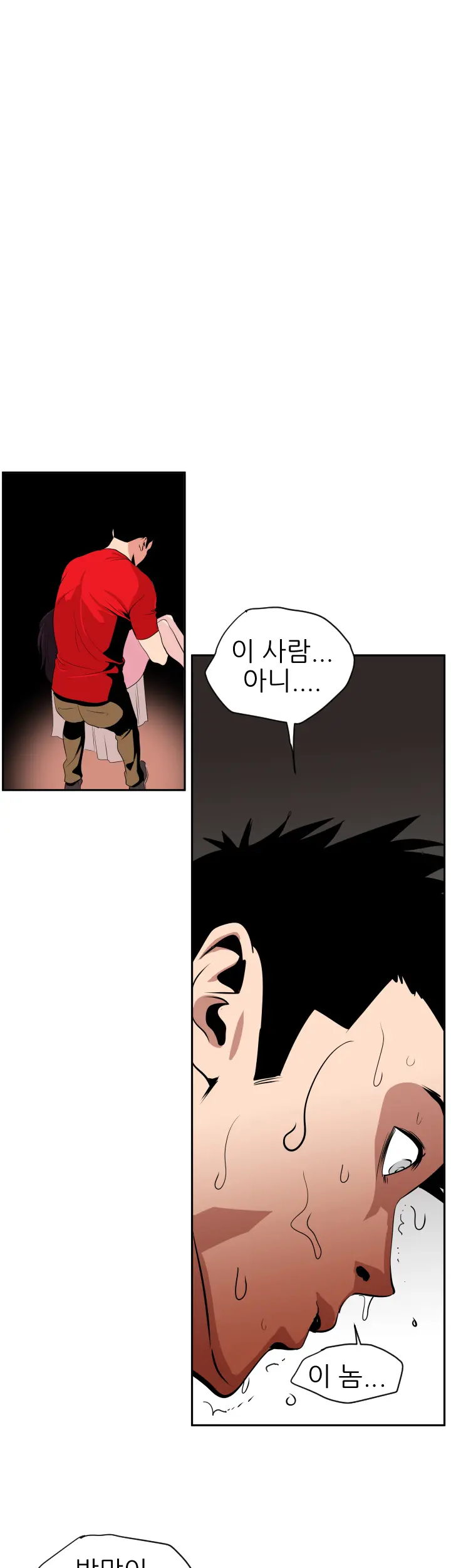 웹툰 이미지 284