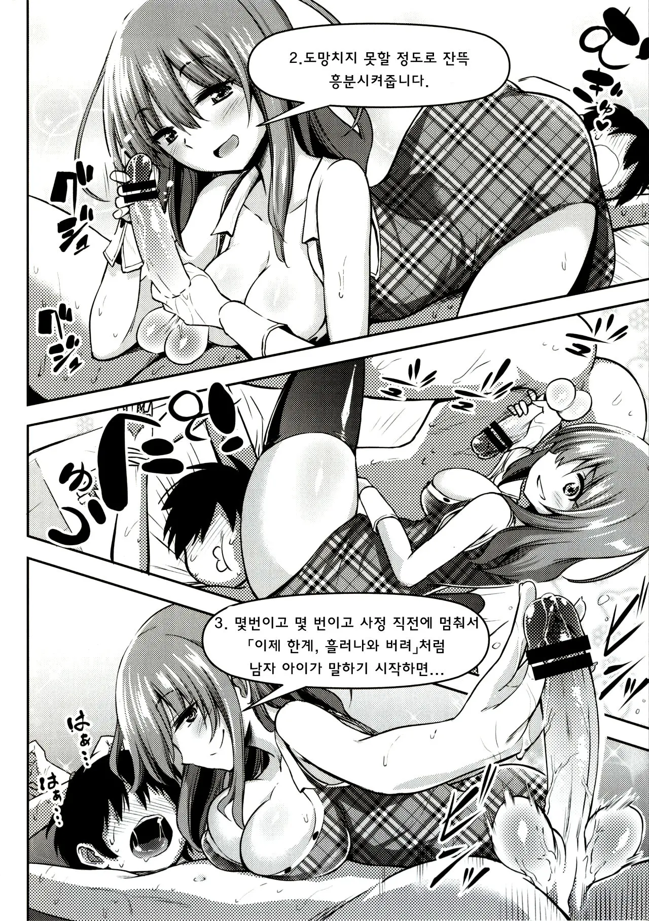 웹툰 이미지 3