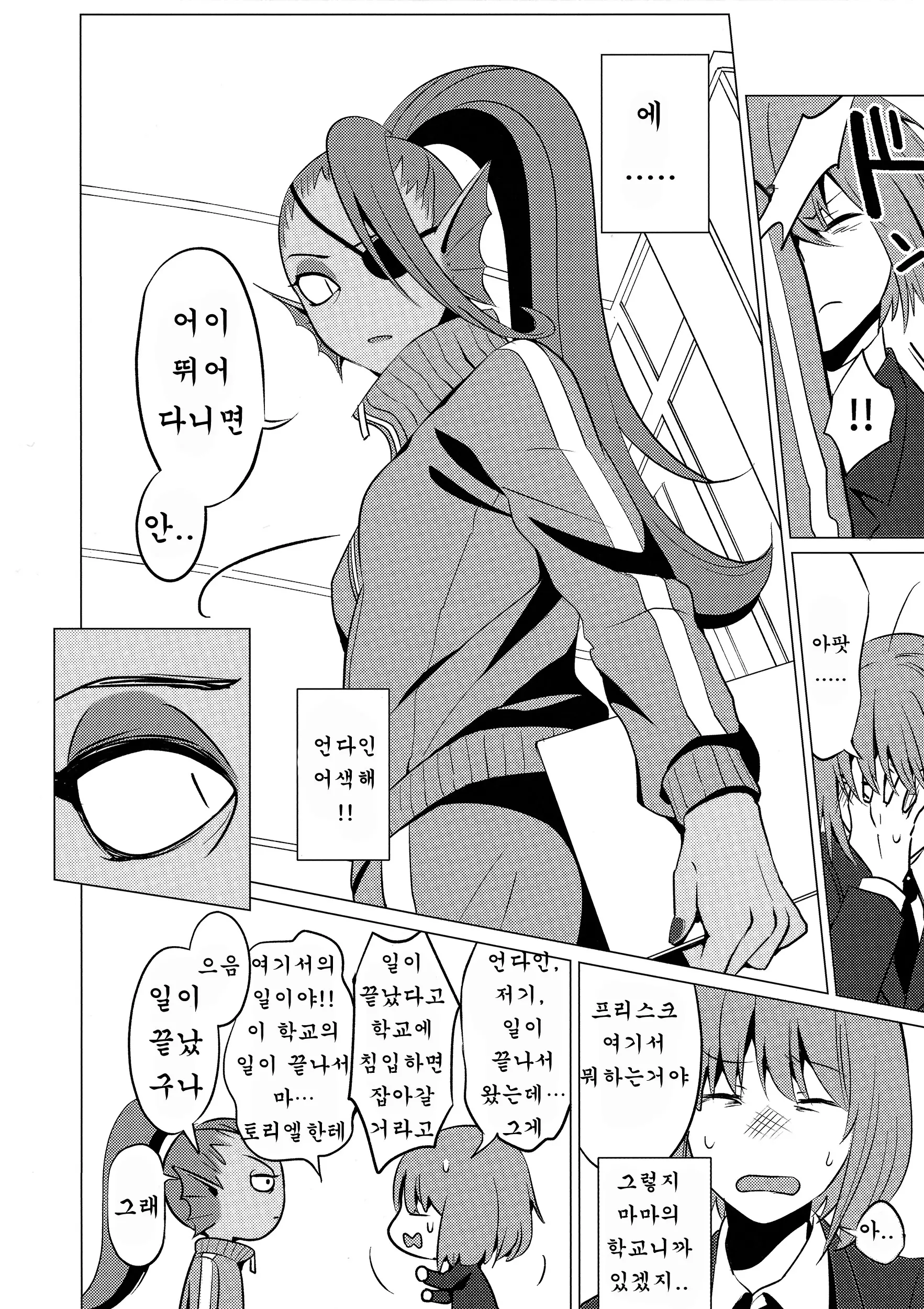 웹툰 이미지 18