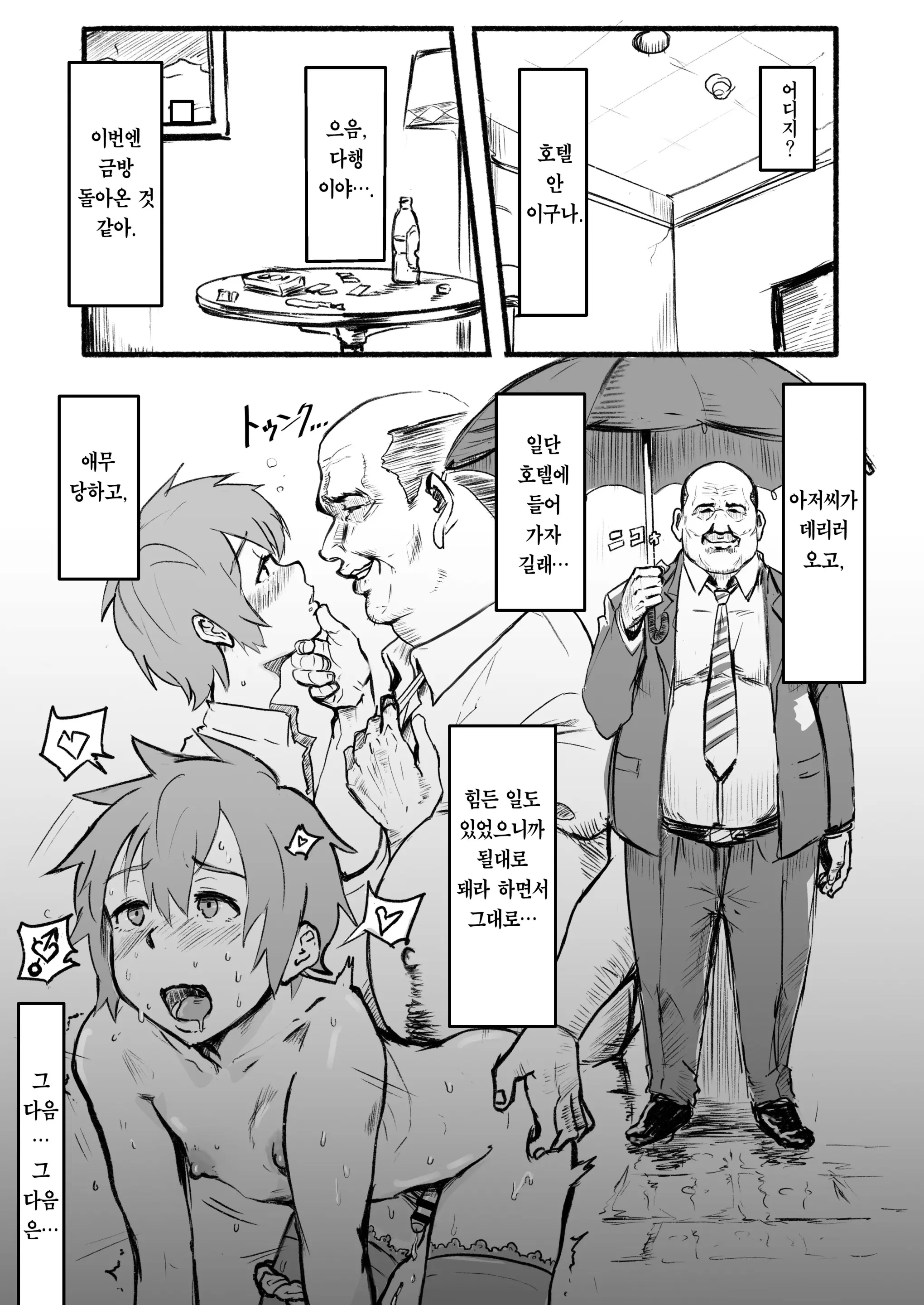 웹툰 이미지 3