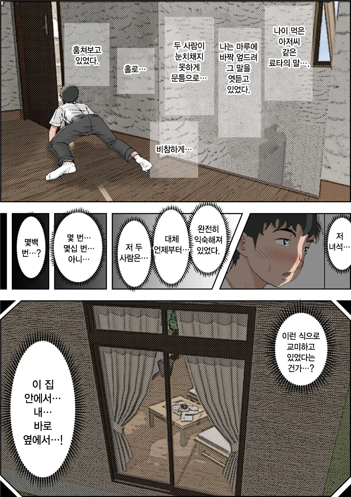 웹툰 이미지 23