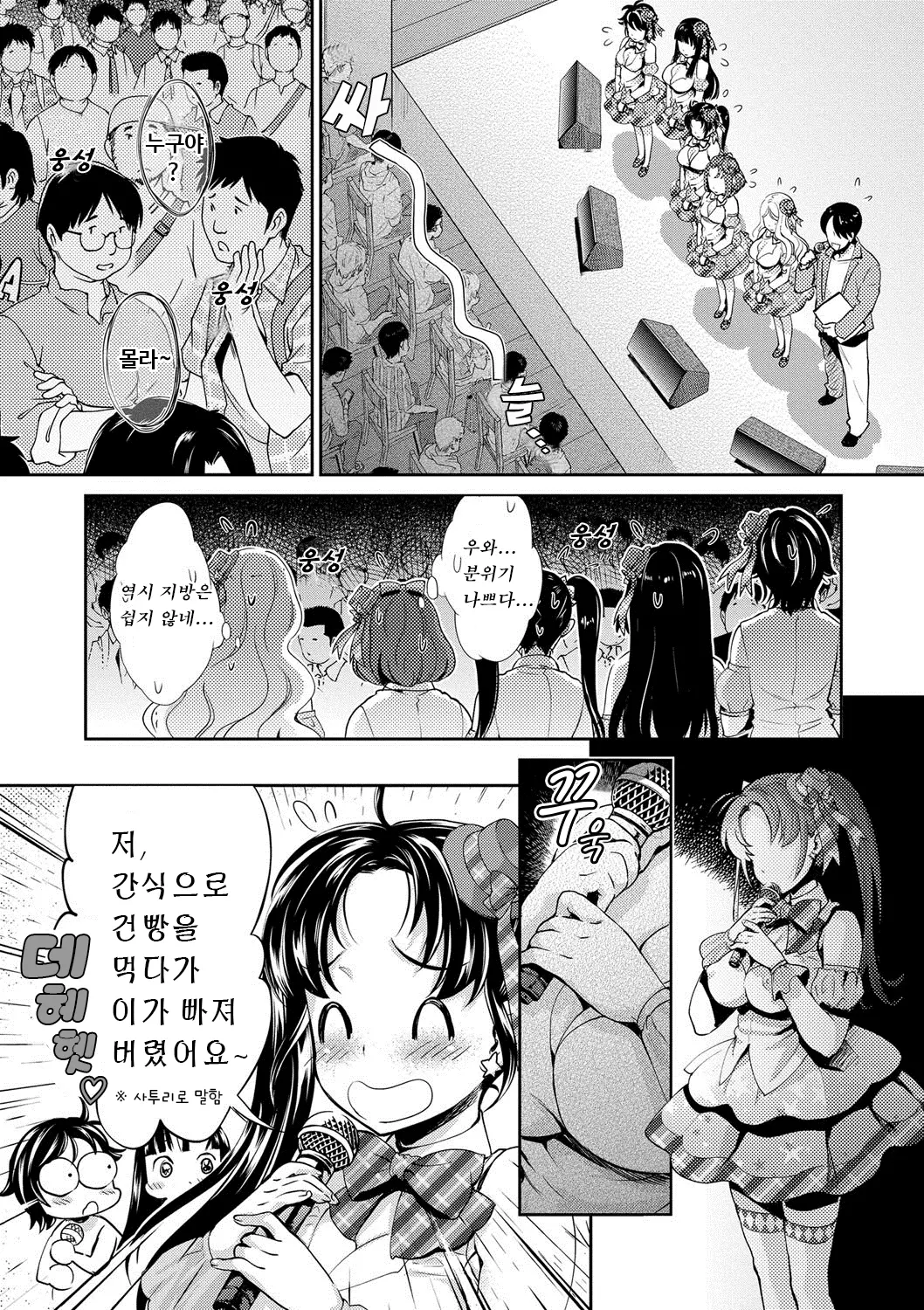 웹툰 이미지 37
