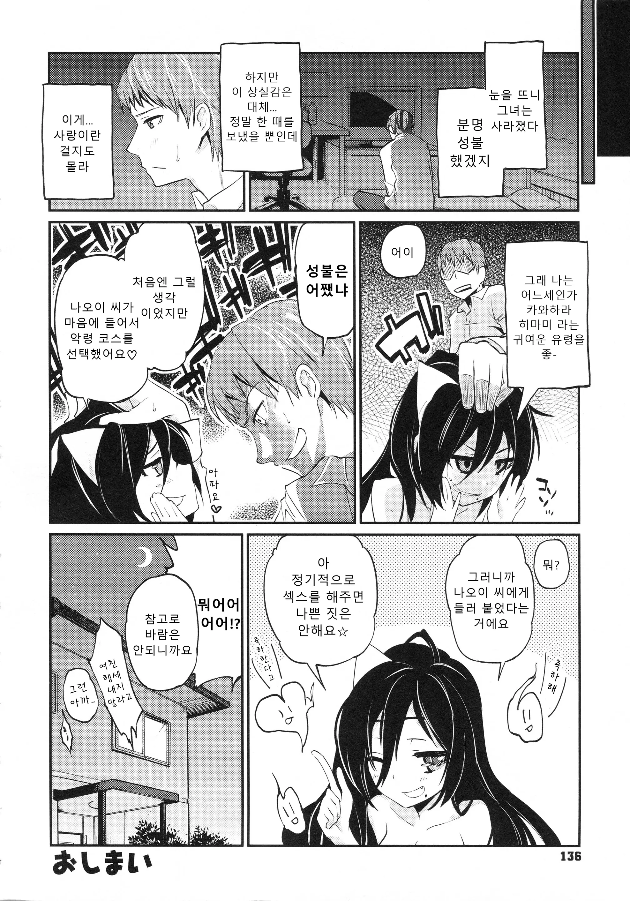 웹툰 이미지 138