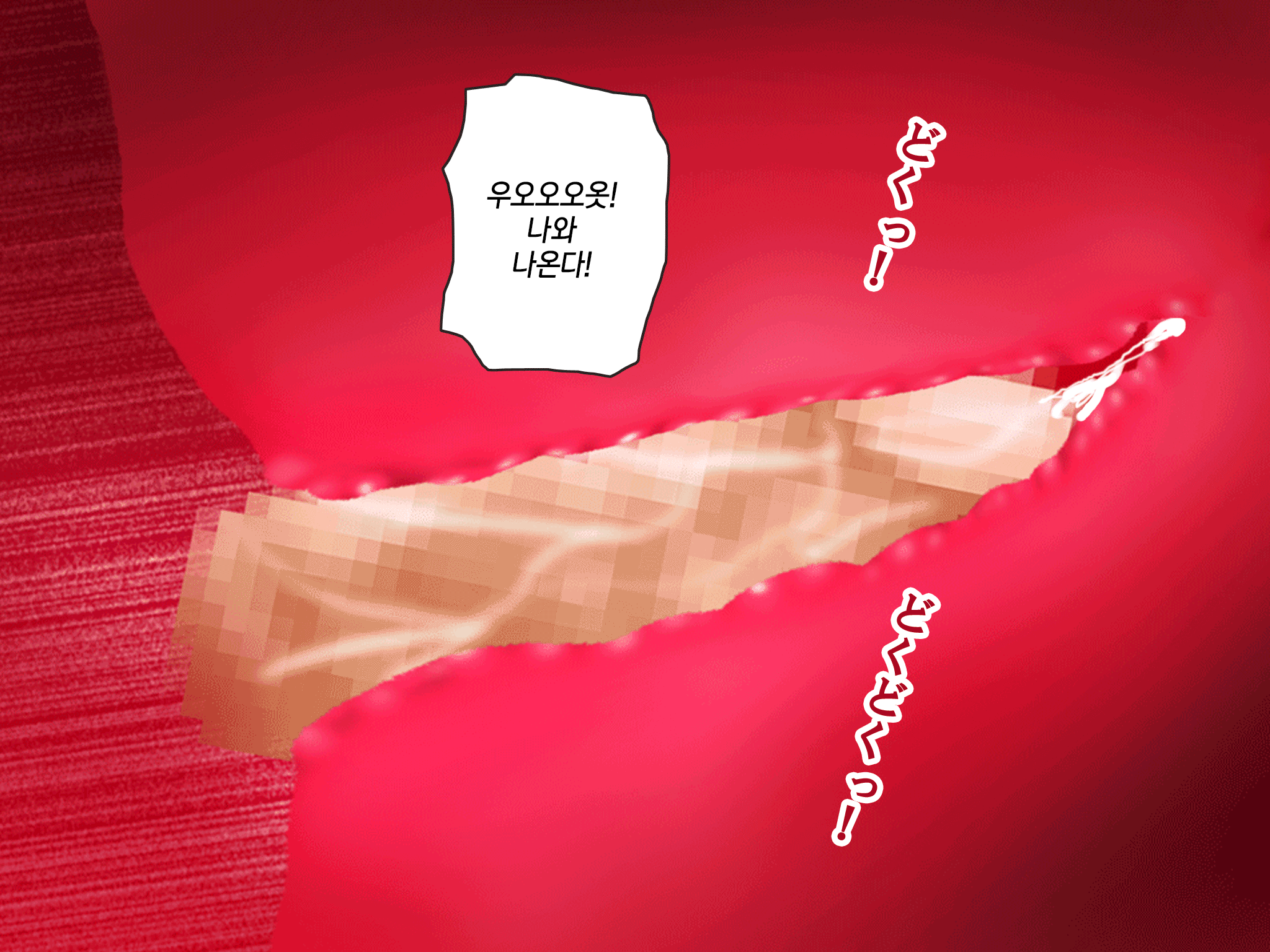 웹툰 이미지 463