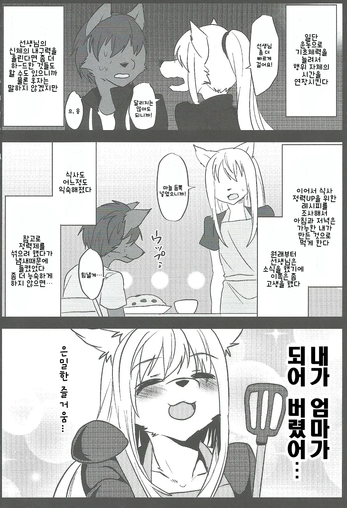 웹툰 이미지 23