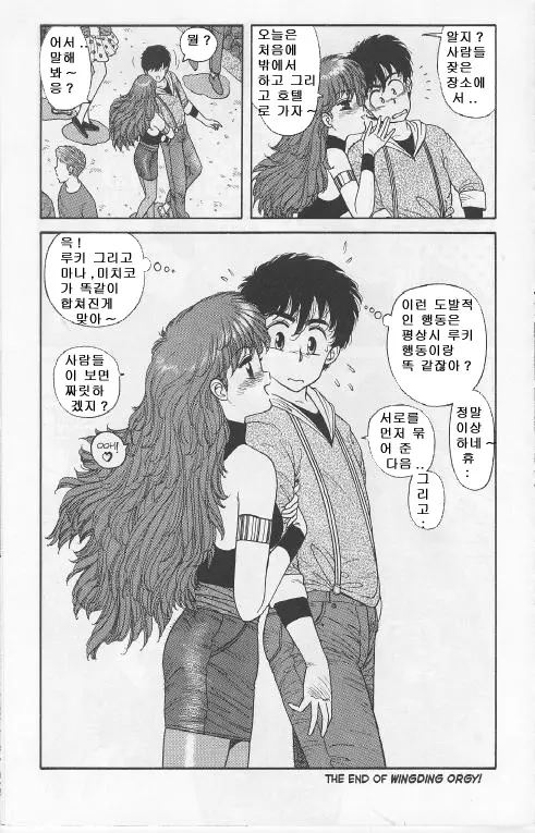 웹툰 이미지 451