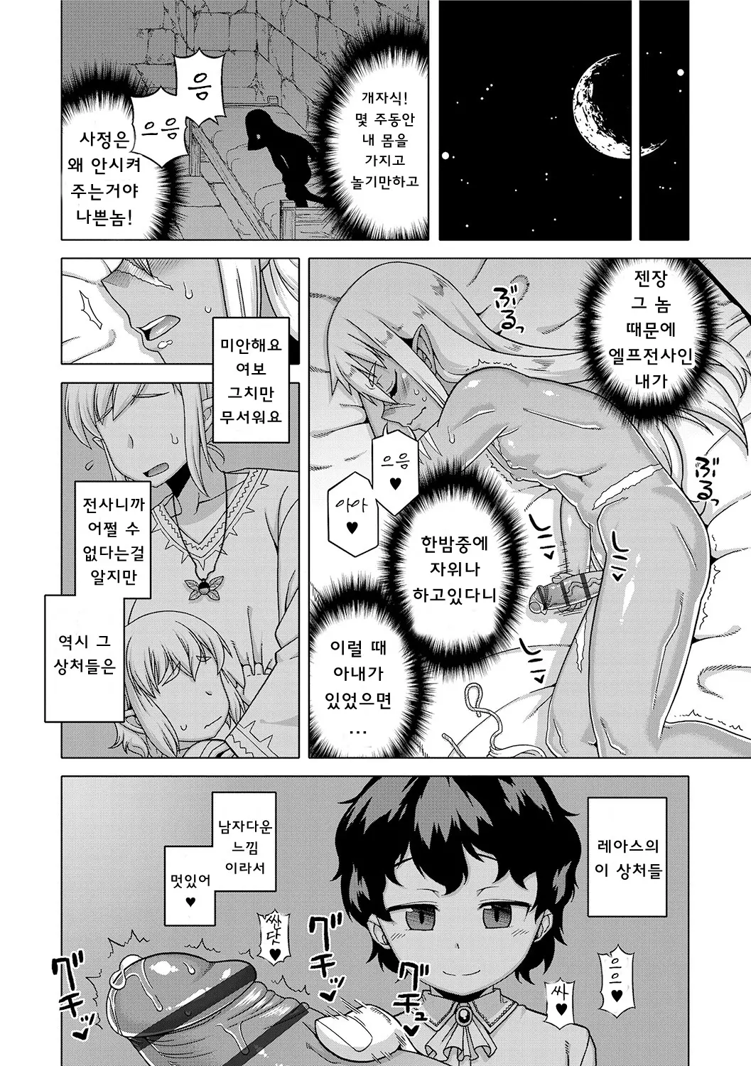 웹툰 이미지 37