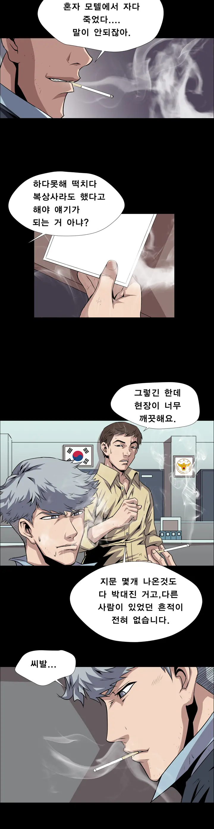 웹툰 이미지 15