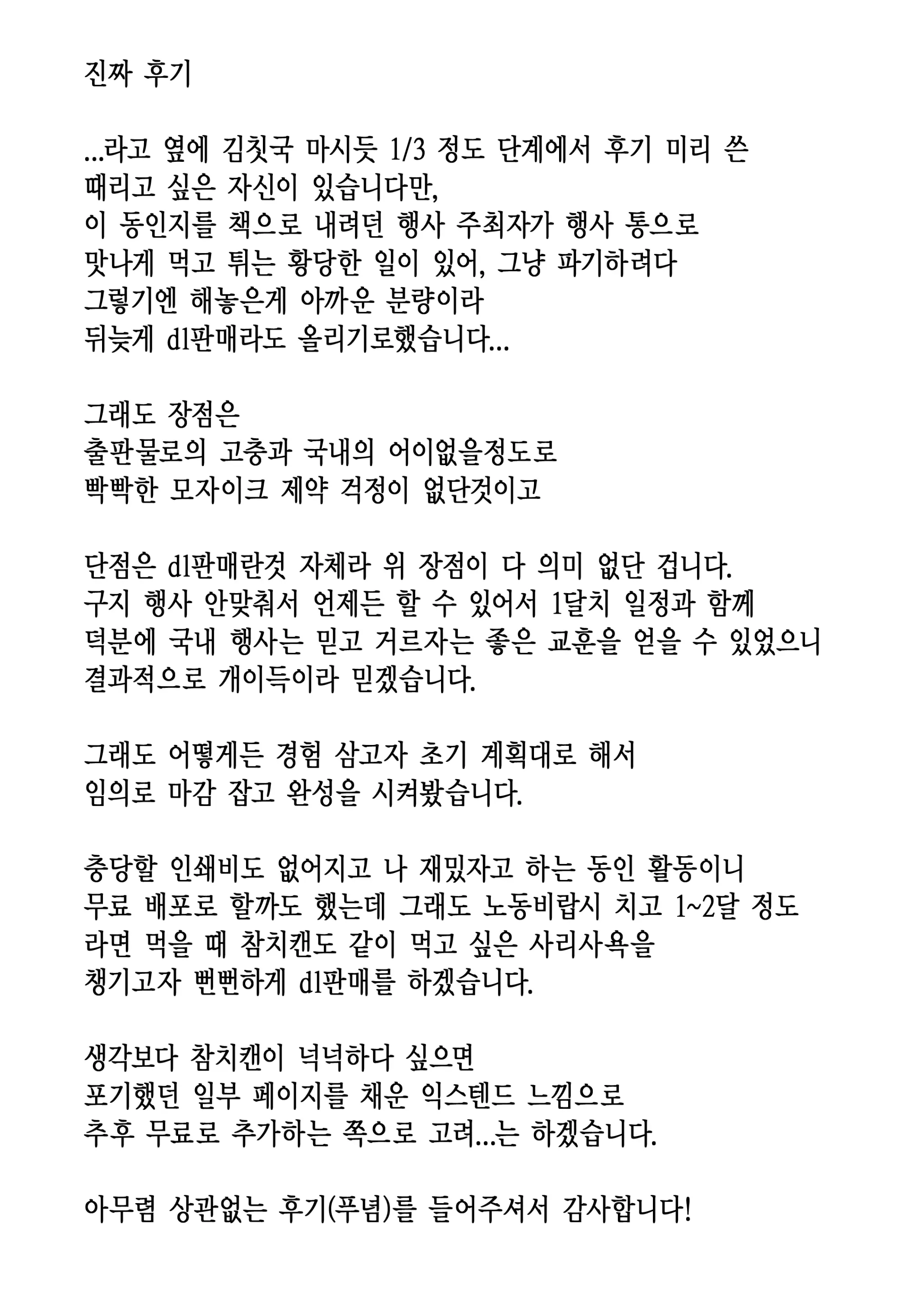웹툰 이미지 28