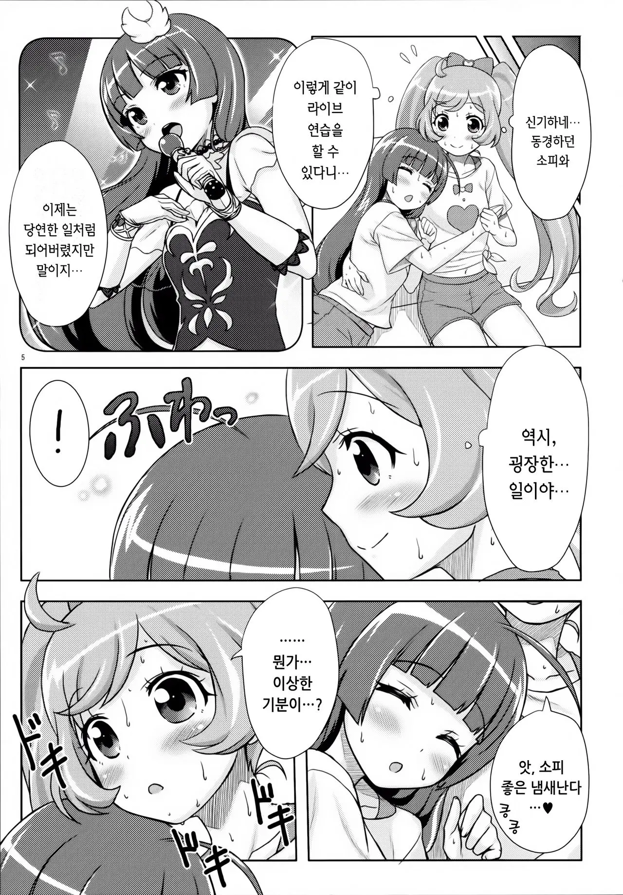 웹툰 이미지 6