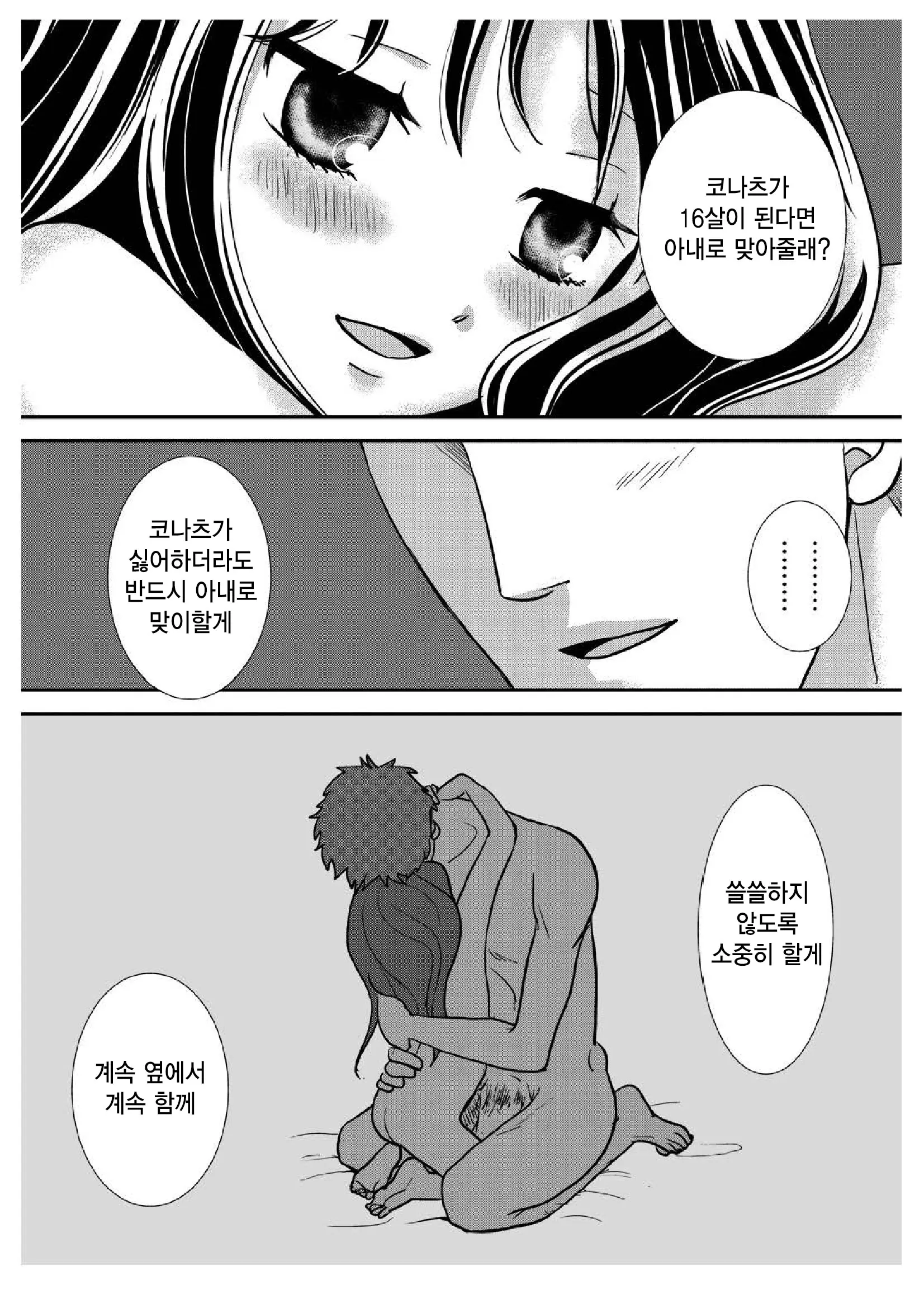 웹툰 이미지 48