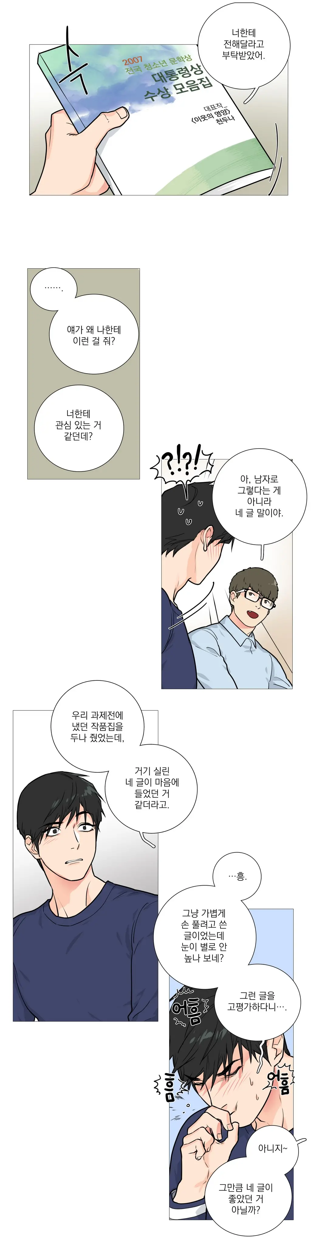 웹툰 이미지 294