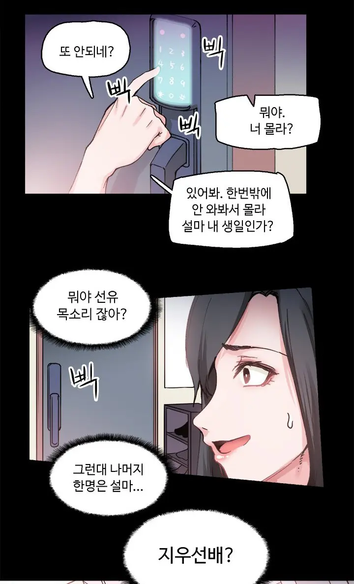 웹툰 이미지 37