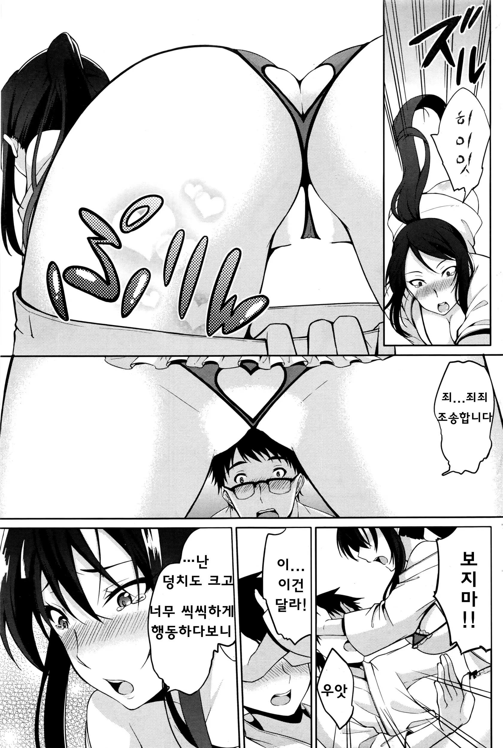 웹툰 이미지 12