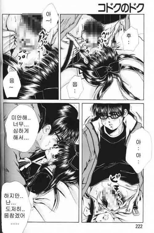 웹툰 이미지 142