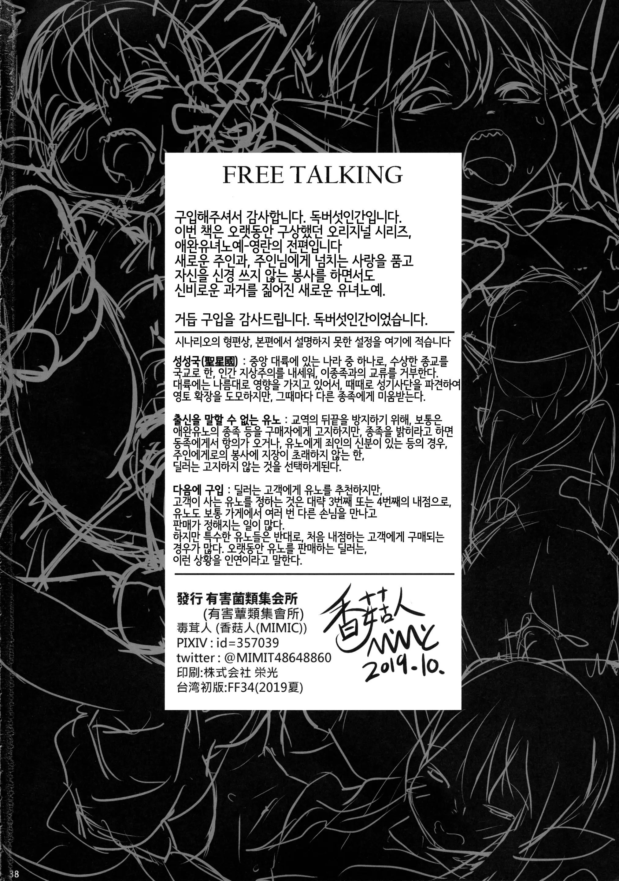 웹툰 이미지 37