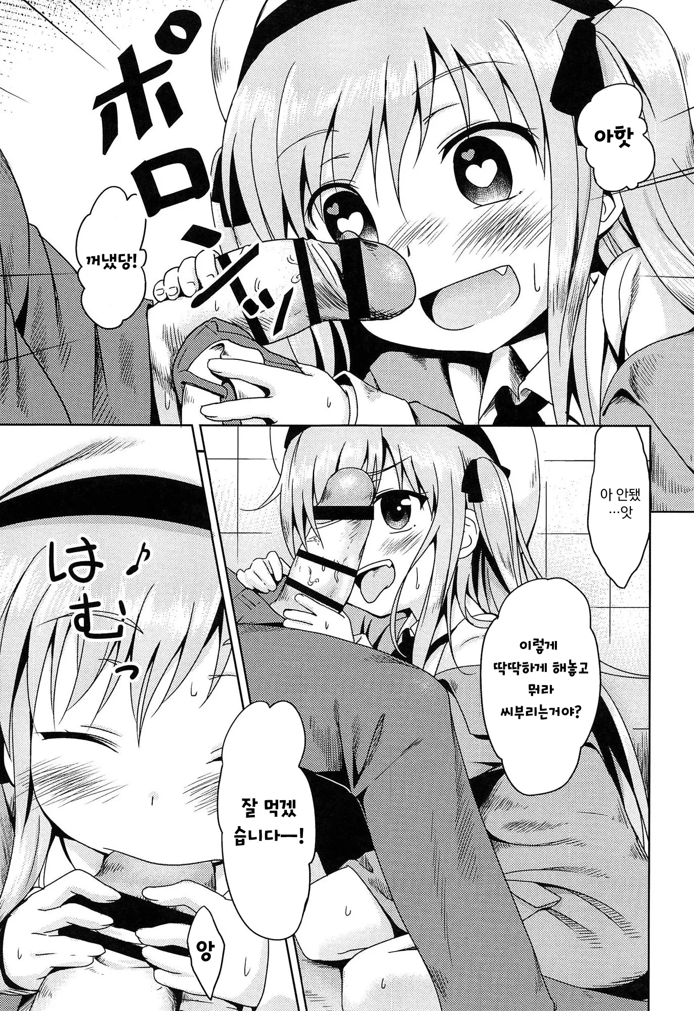 웹툰 이미지 141