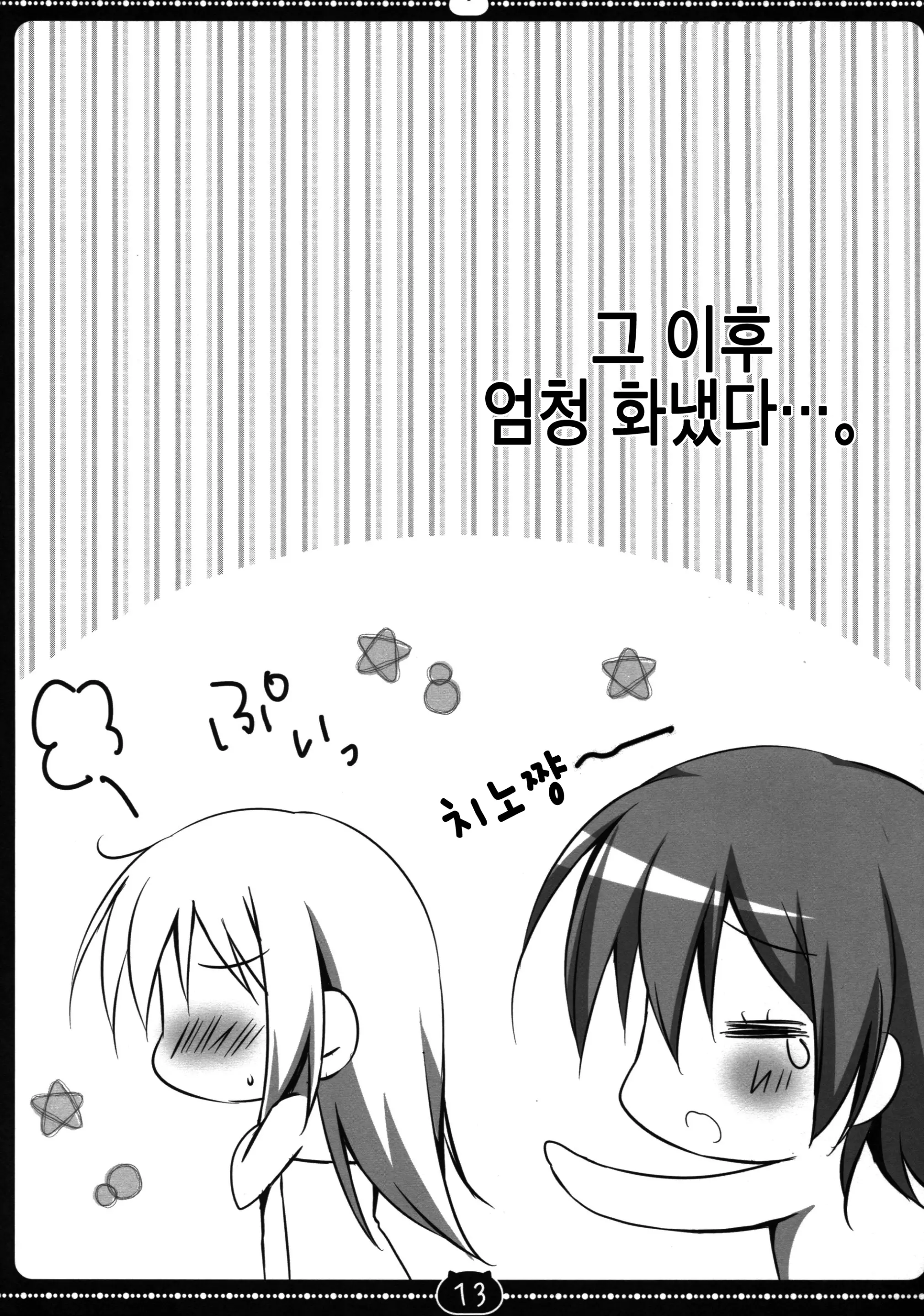 웹툰 이미지 11