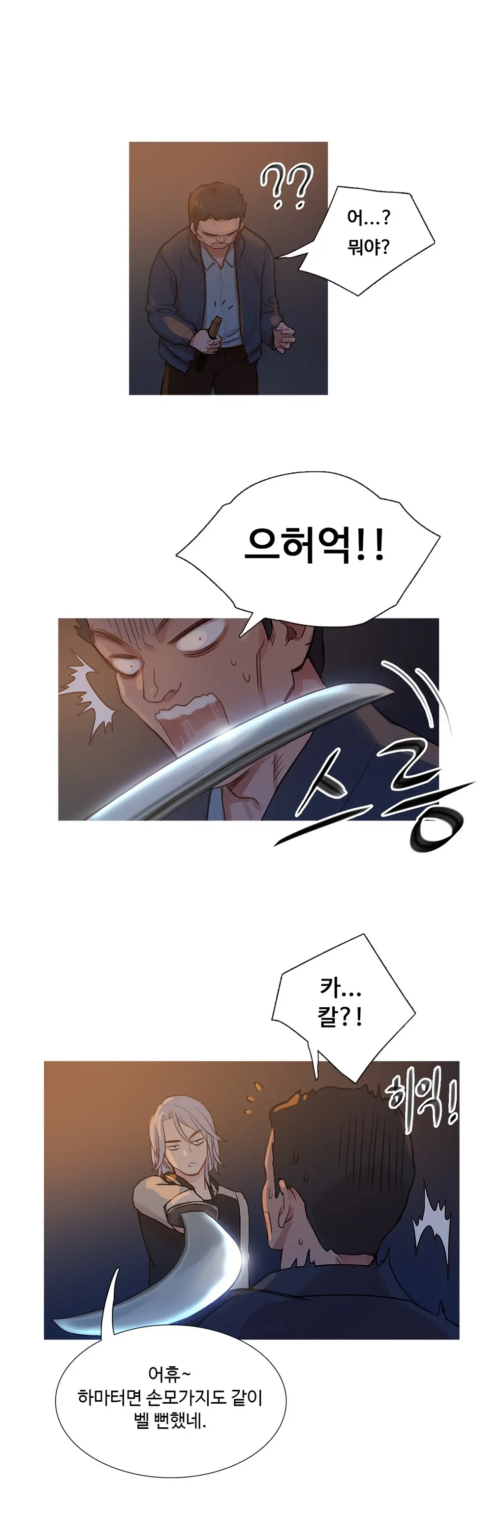 웹툰 이미지 276