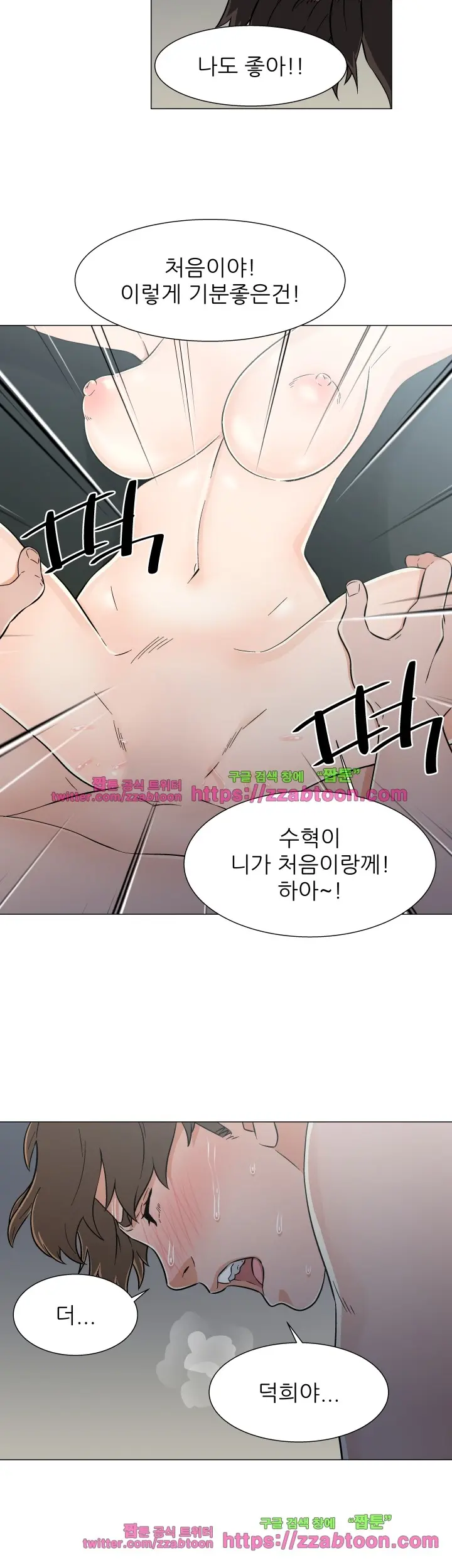 웹툰 이미지 346