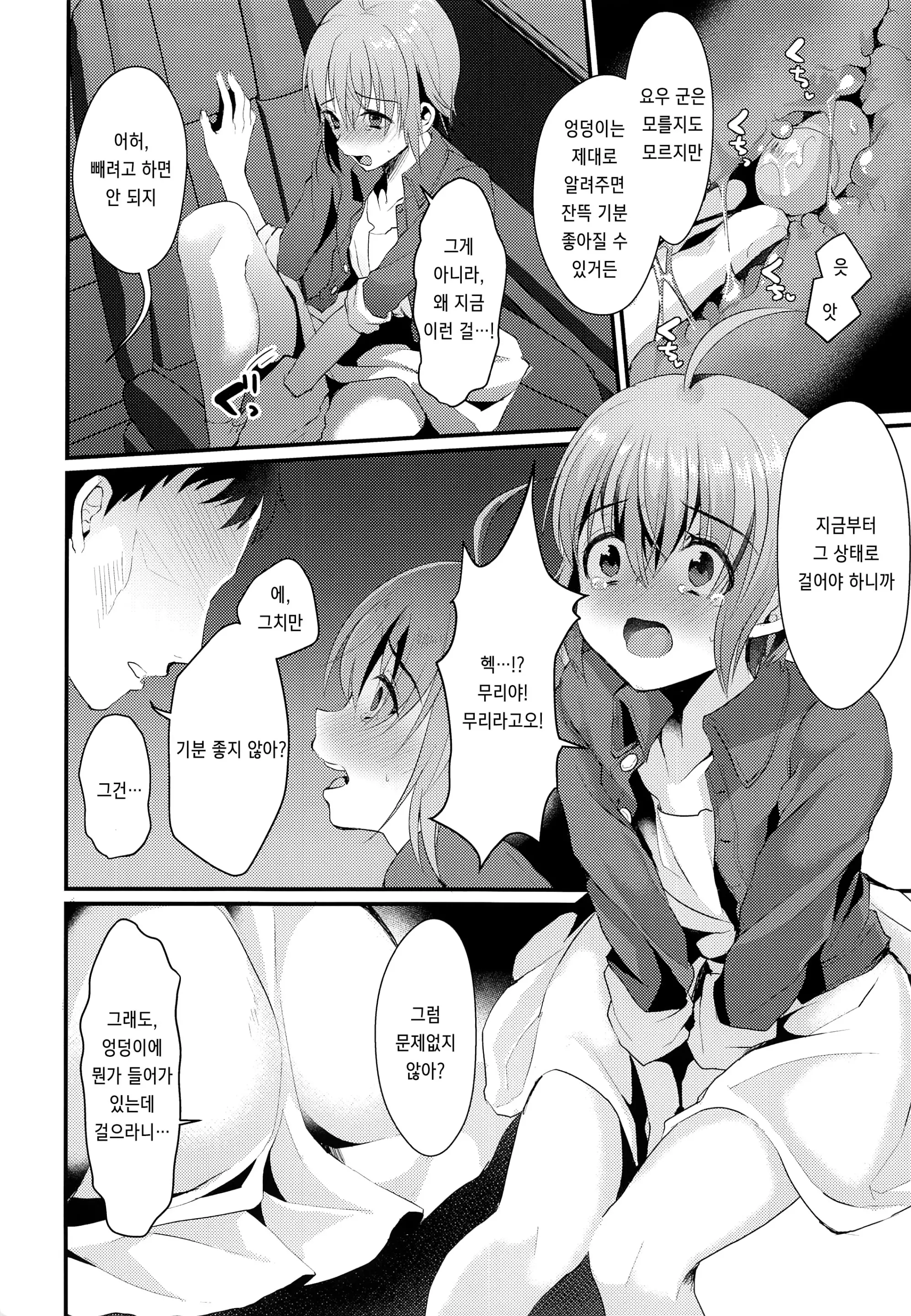 웹툰 이미지 6