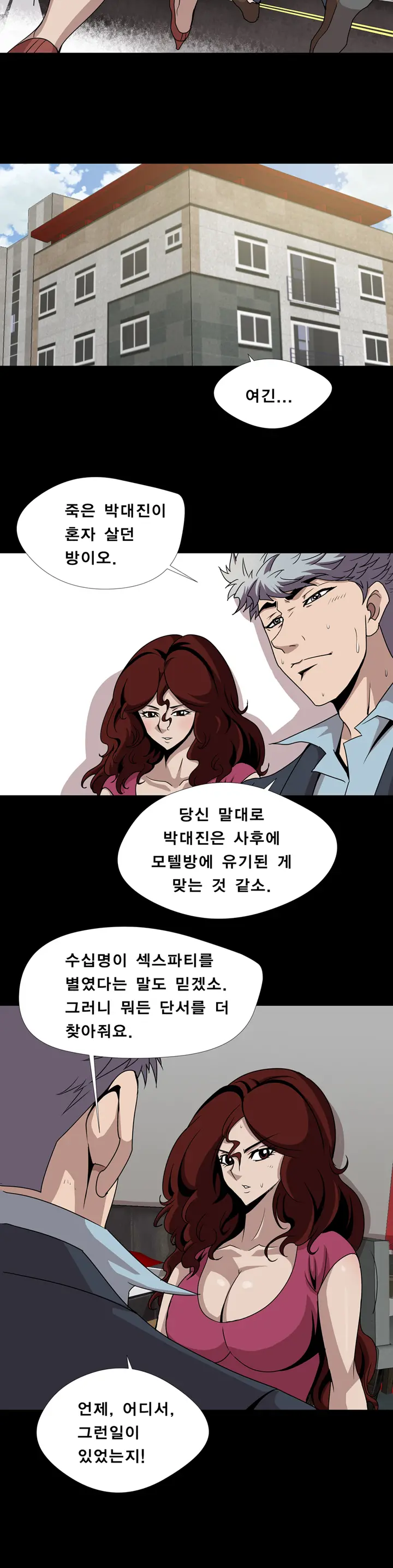 웹툰 이미지 36