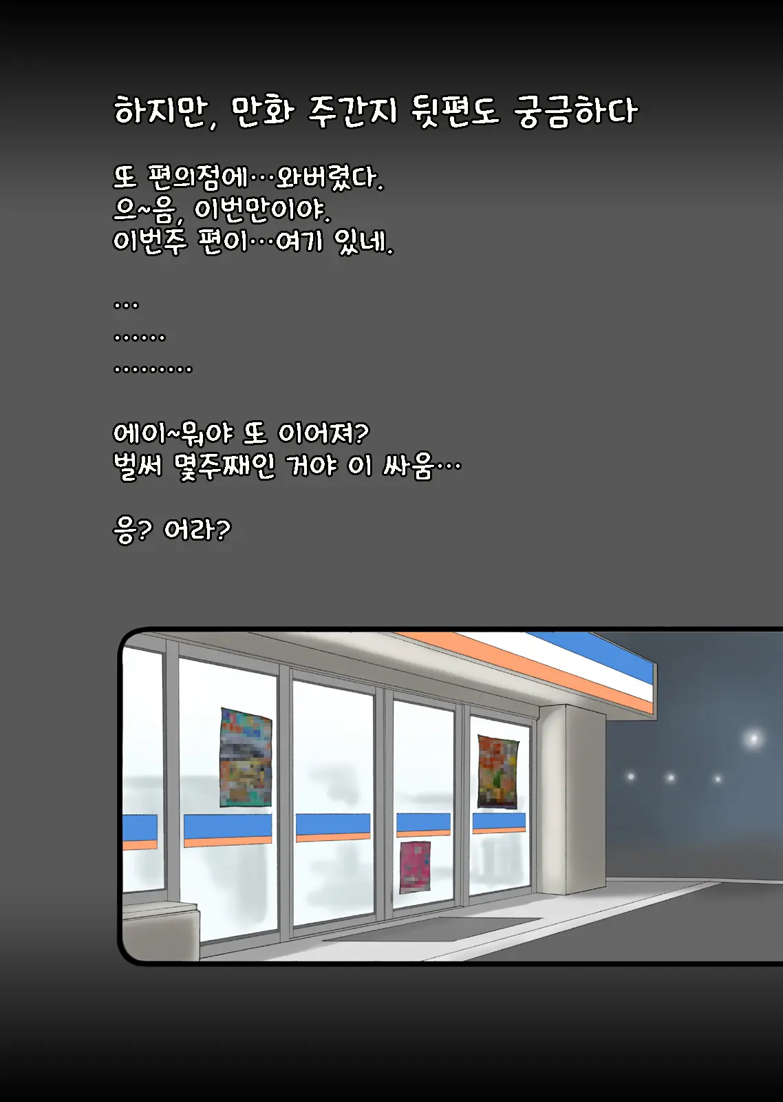 웹툰 이미지 12