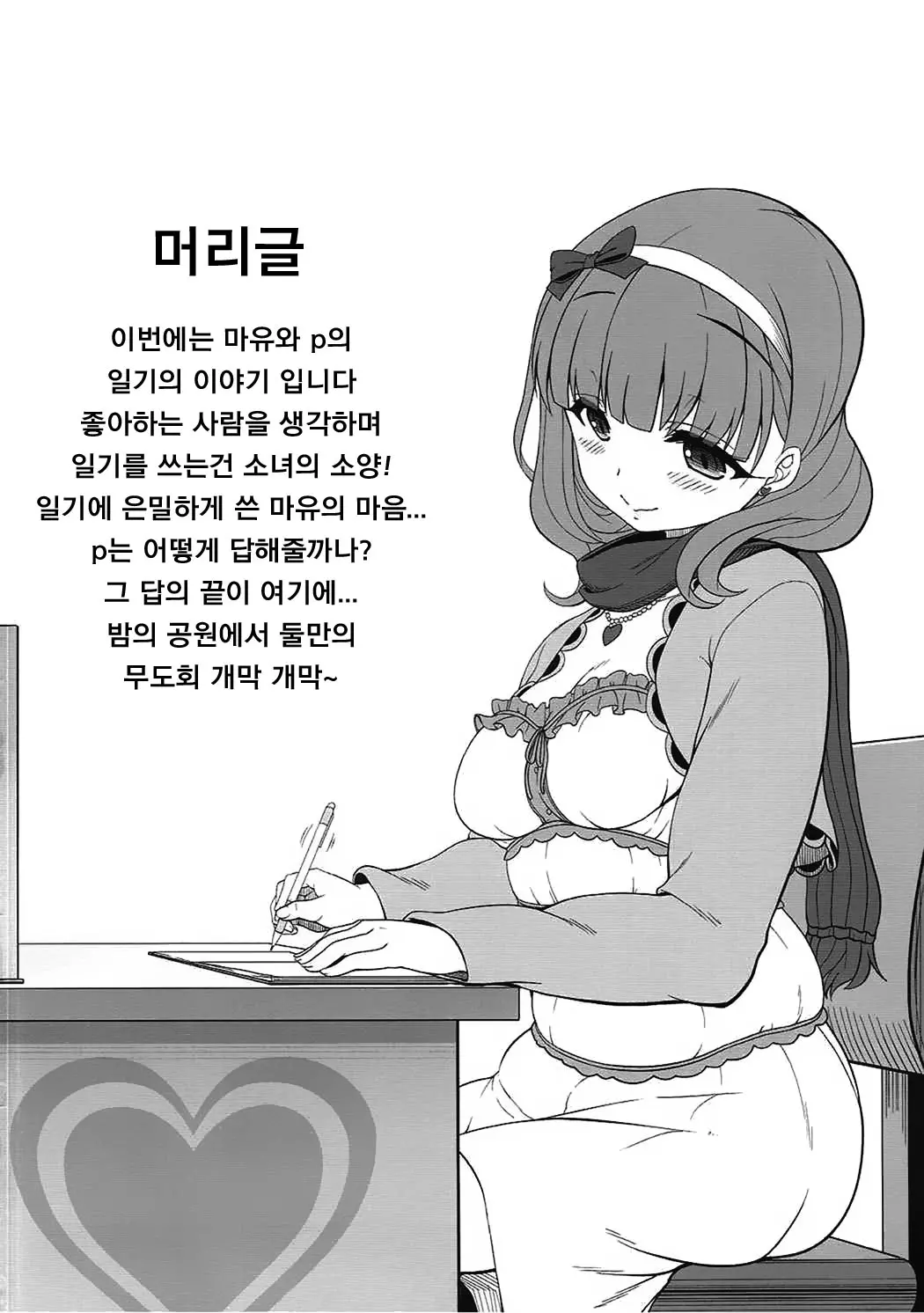 웹툰 이미지 2