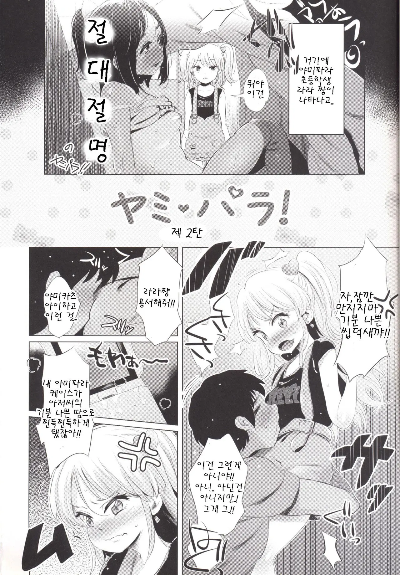 웹툰 이미지 3