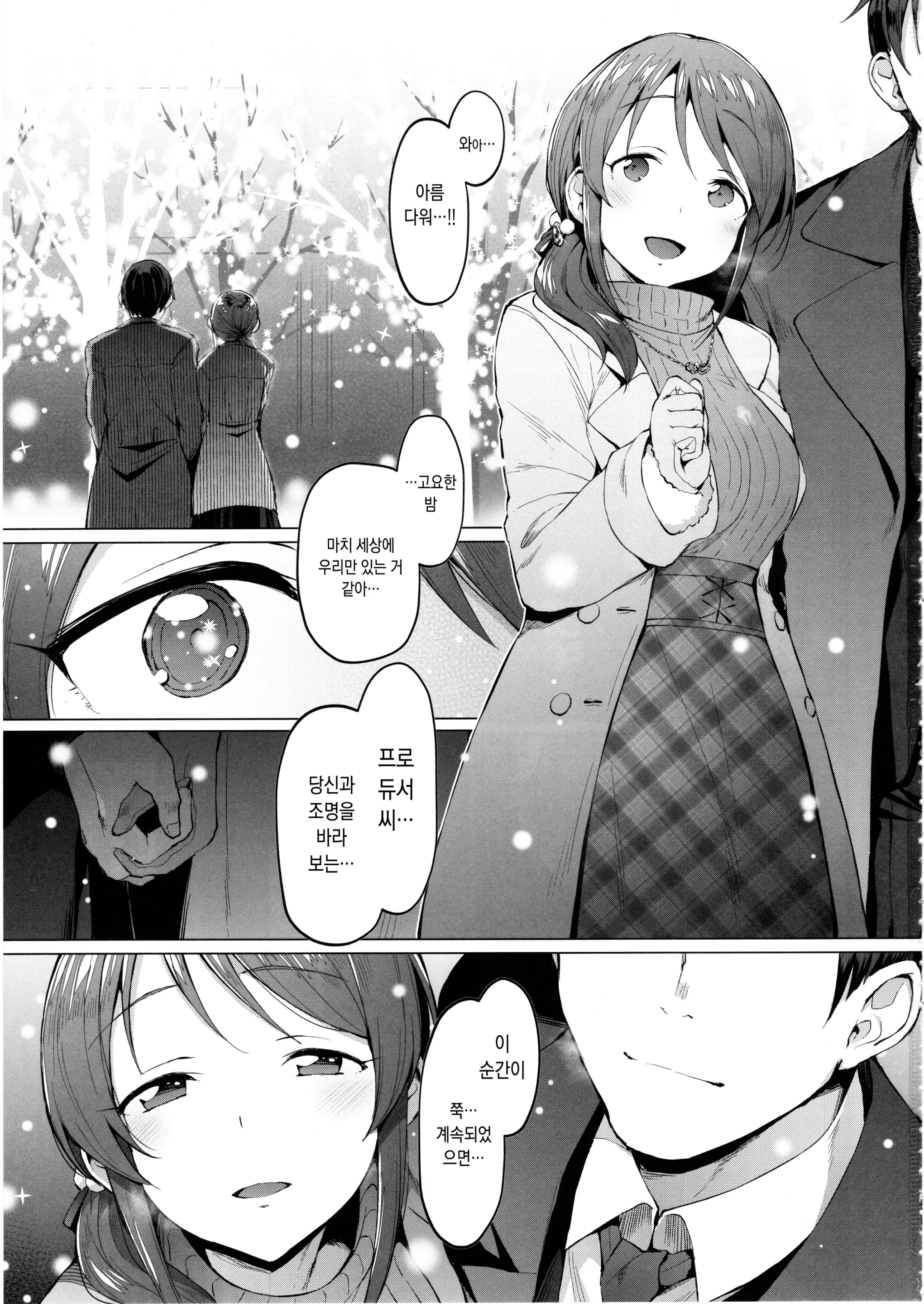 웹툰 이미지 1