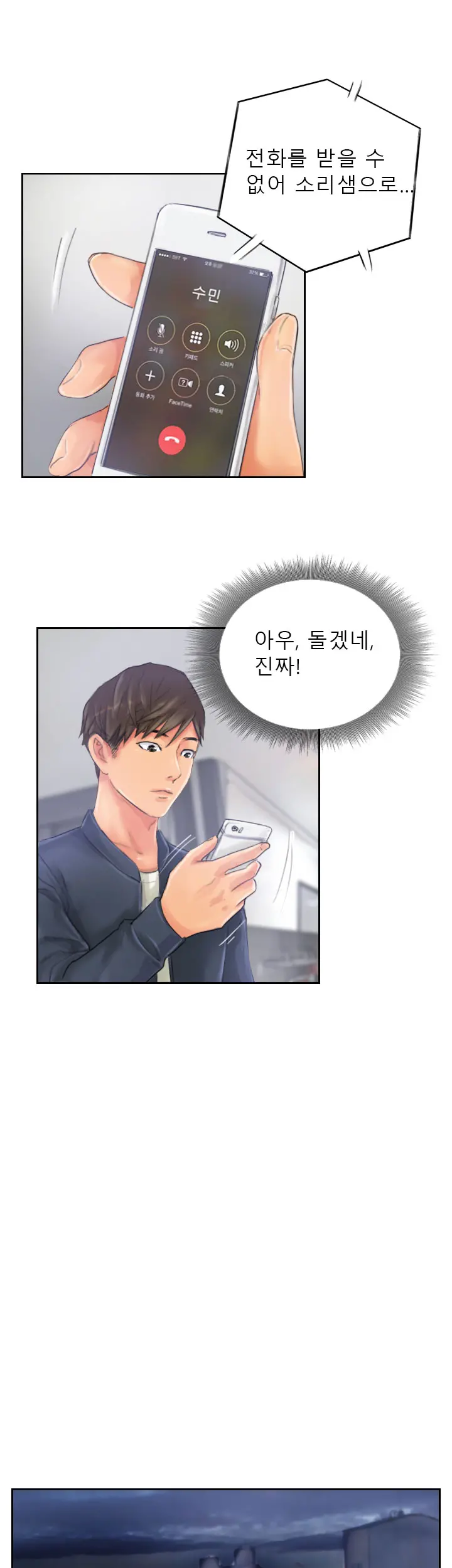 웹툰 이미지 258