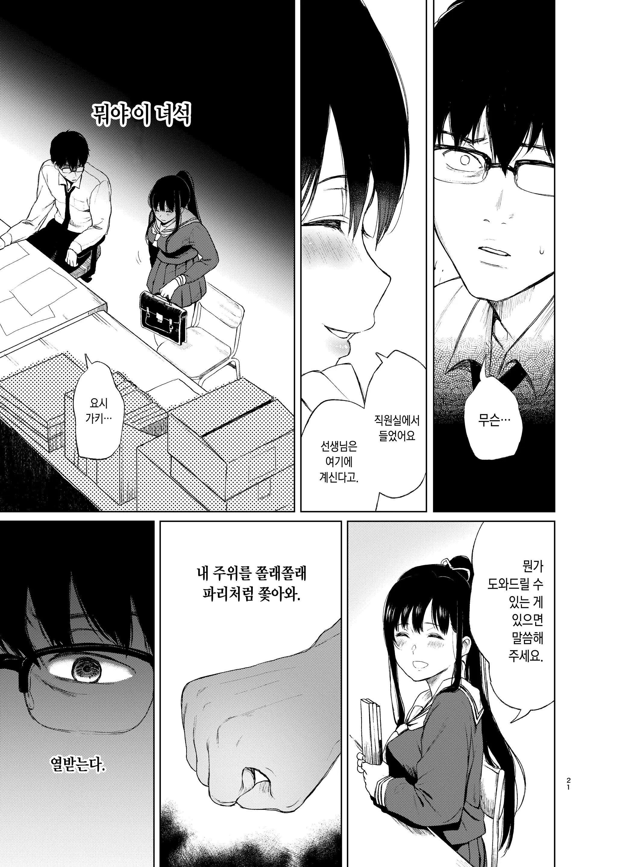 웹툰 이미지 21