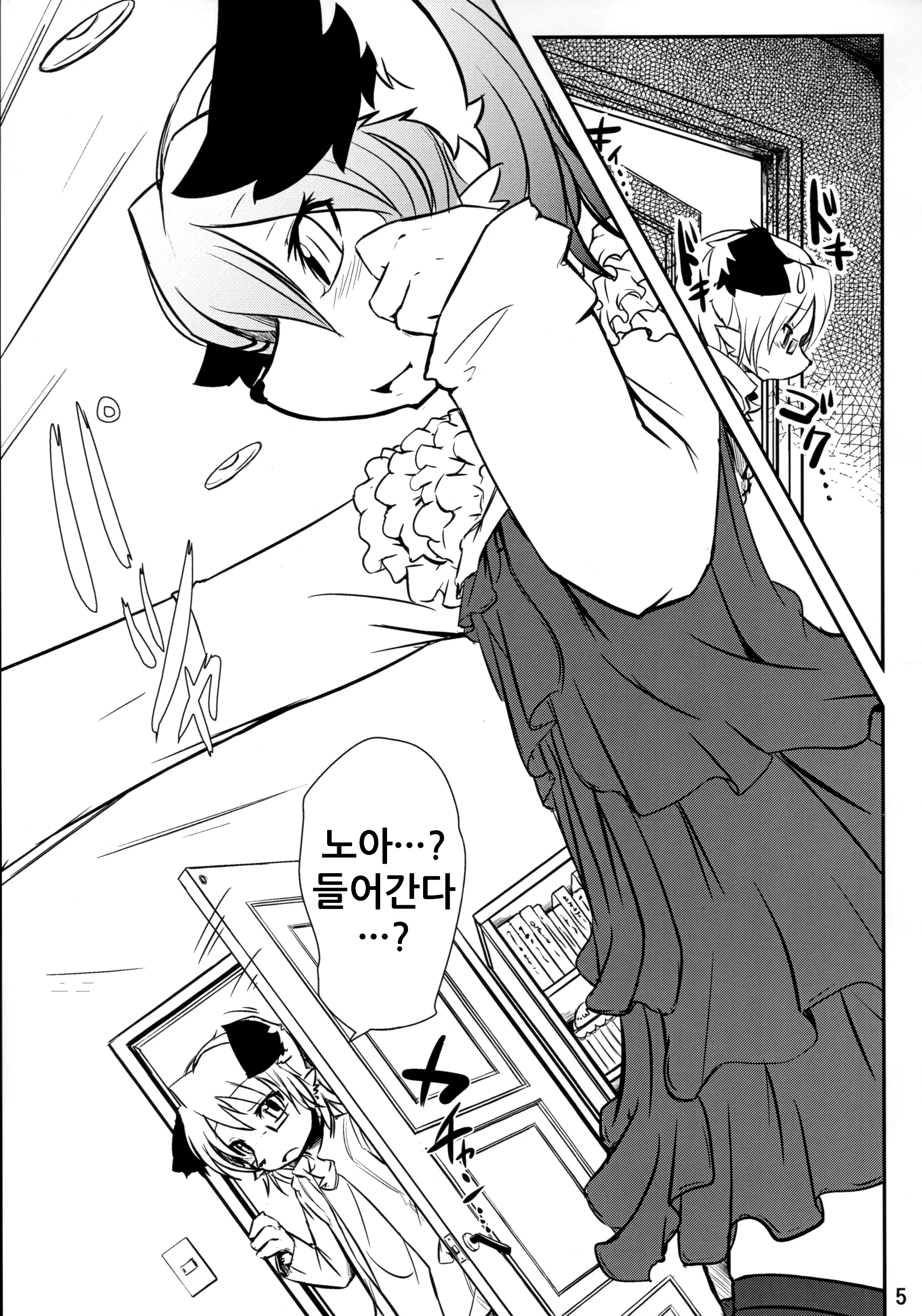 웹툰 이미지 6