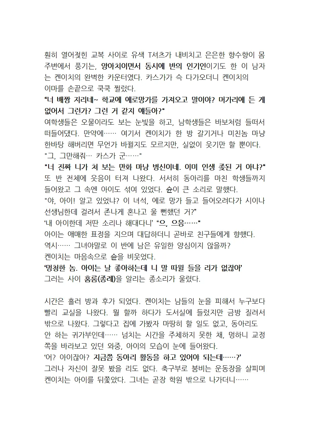 웹툰 이미지 11