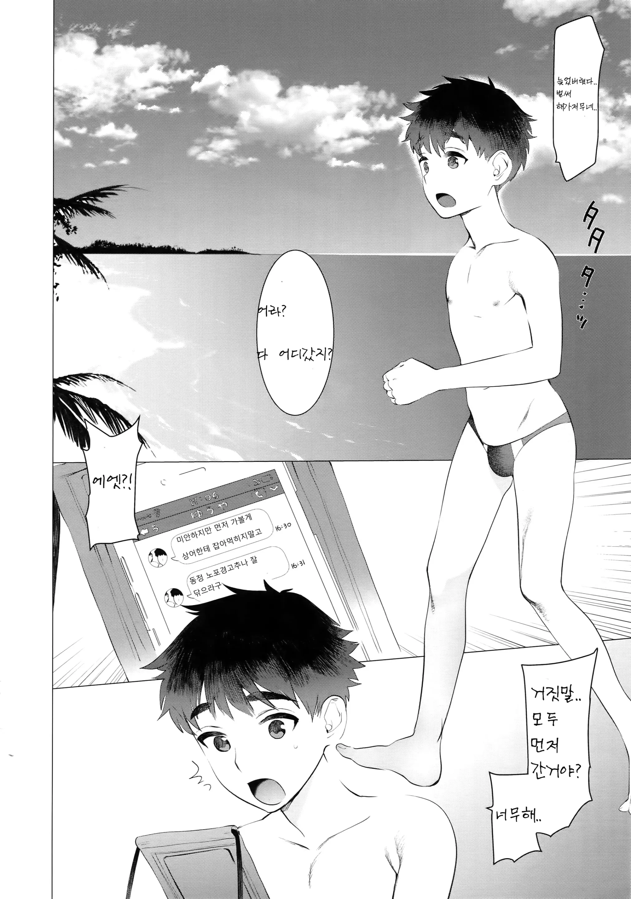웹툰 이미지 18