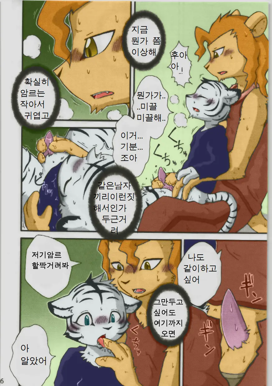 웹툰 이미지 7