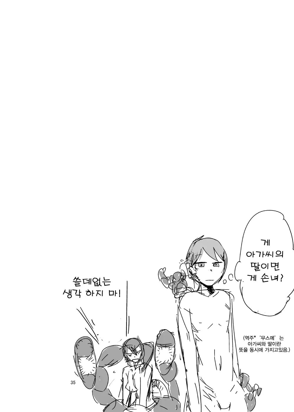 웹툰 이미지 33