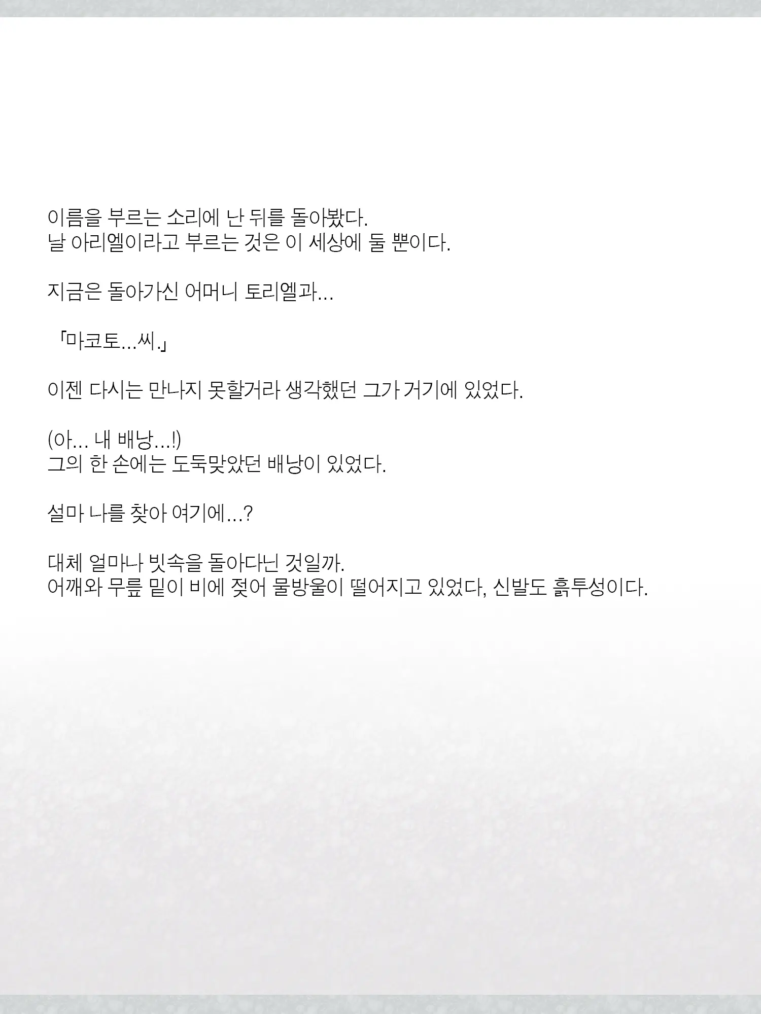 웹툰 이미지 143