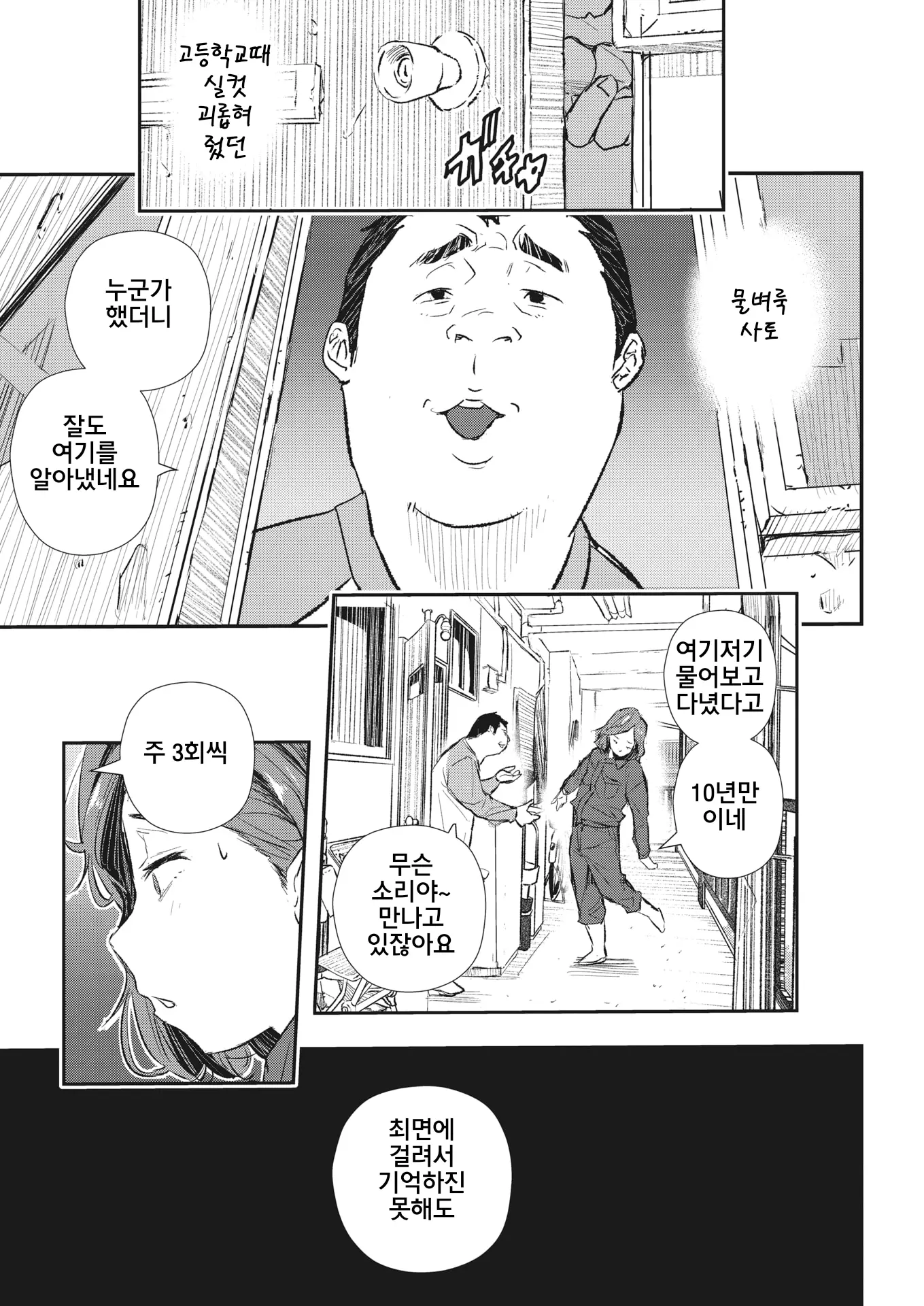 웹툰 이미지 10