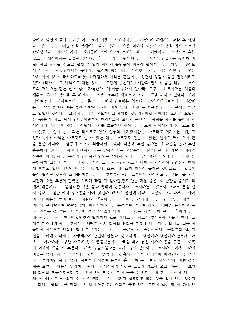 웹툰 이미지 77