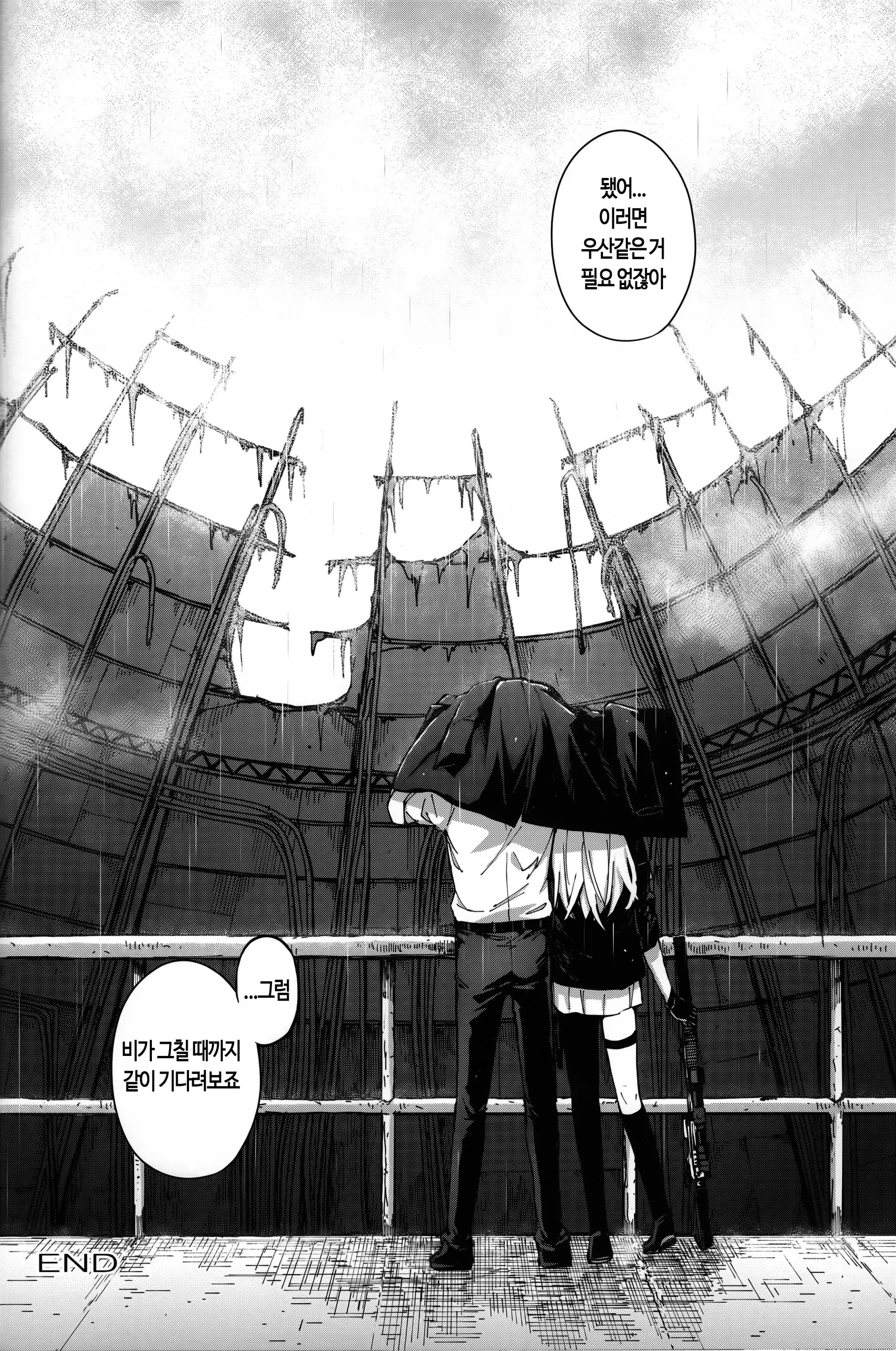 웹툰 이미지 26