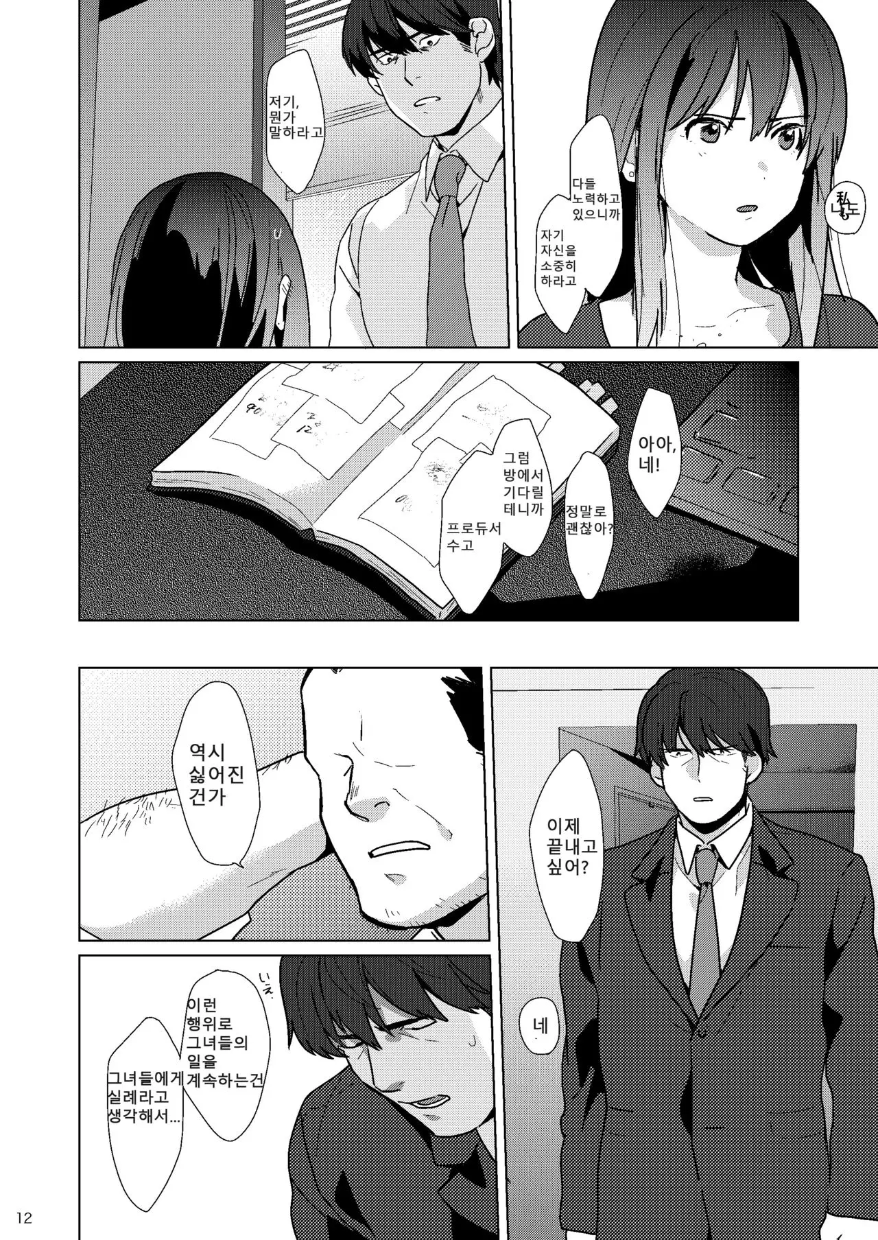 웹툰 이미지 12